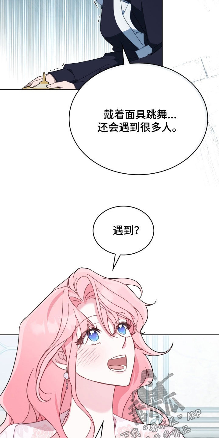 拯救小美人鱼宝宝漫画,第39章：威胁3图