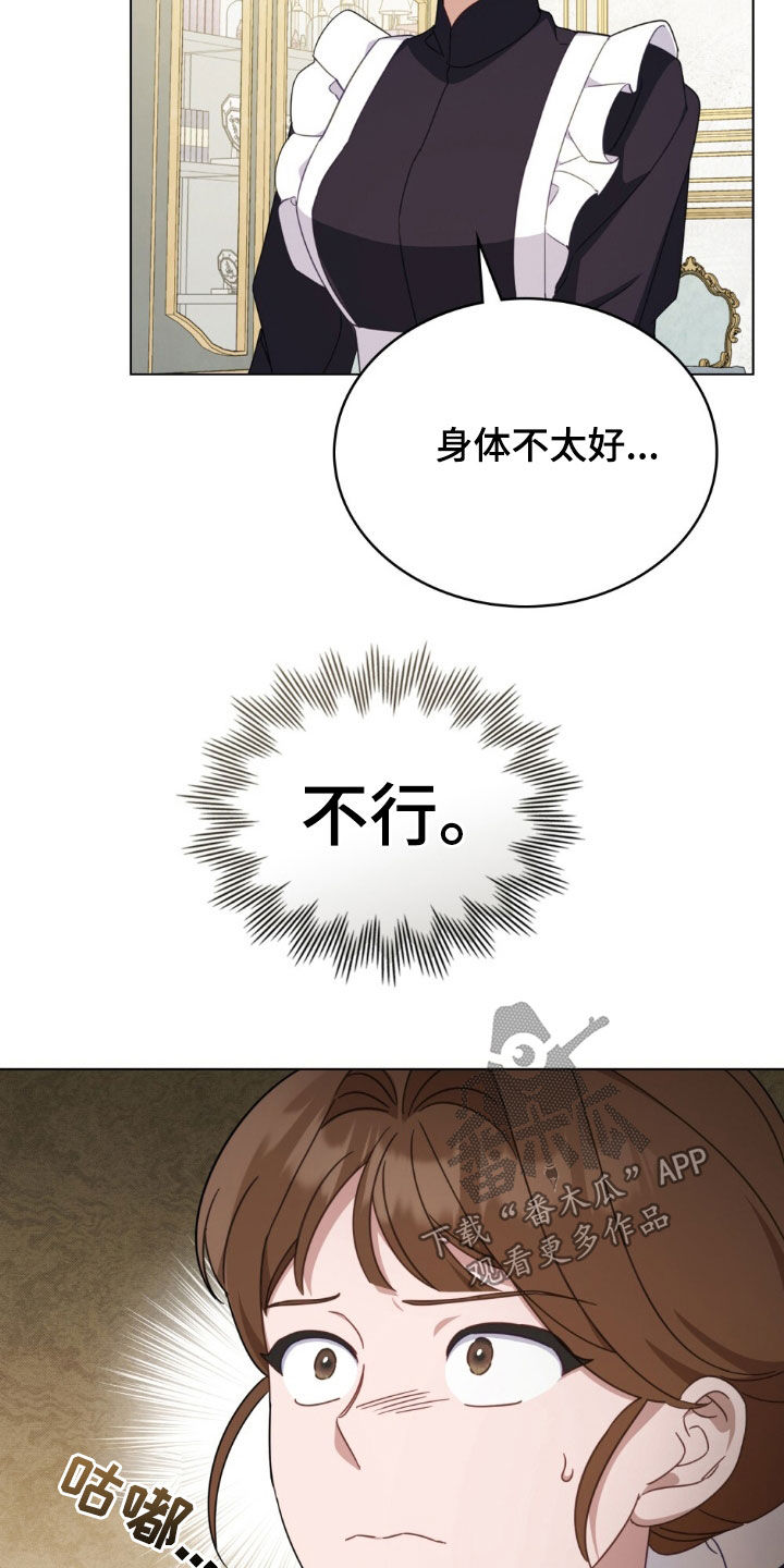救赎我吧美人鱼漫画,第38章：命令2图