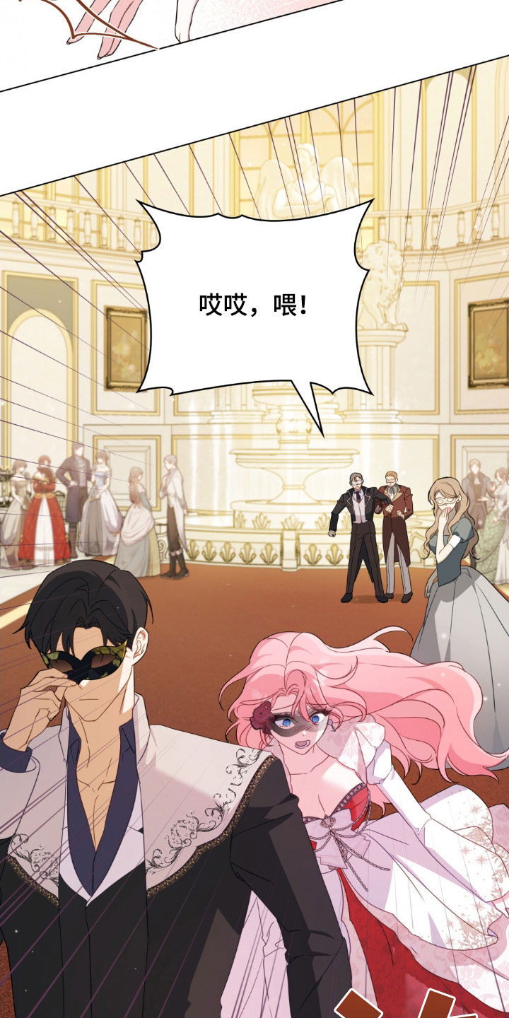 拯救小美人鱼宝宝漫画,第41章：你好像搞错了4图