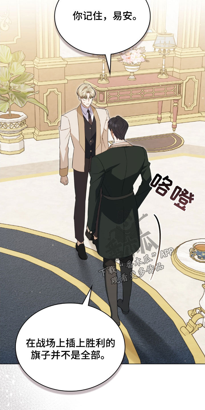 拯救小美人鱼宝宝漫画,第46章：真正的胜利3图