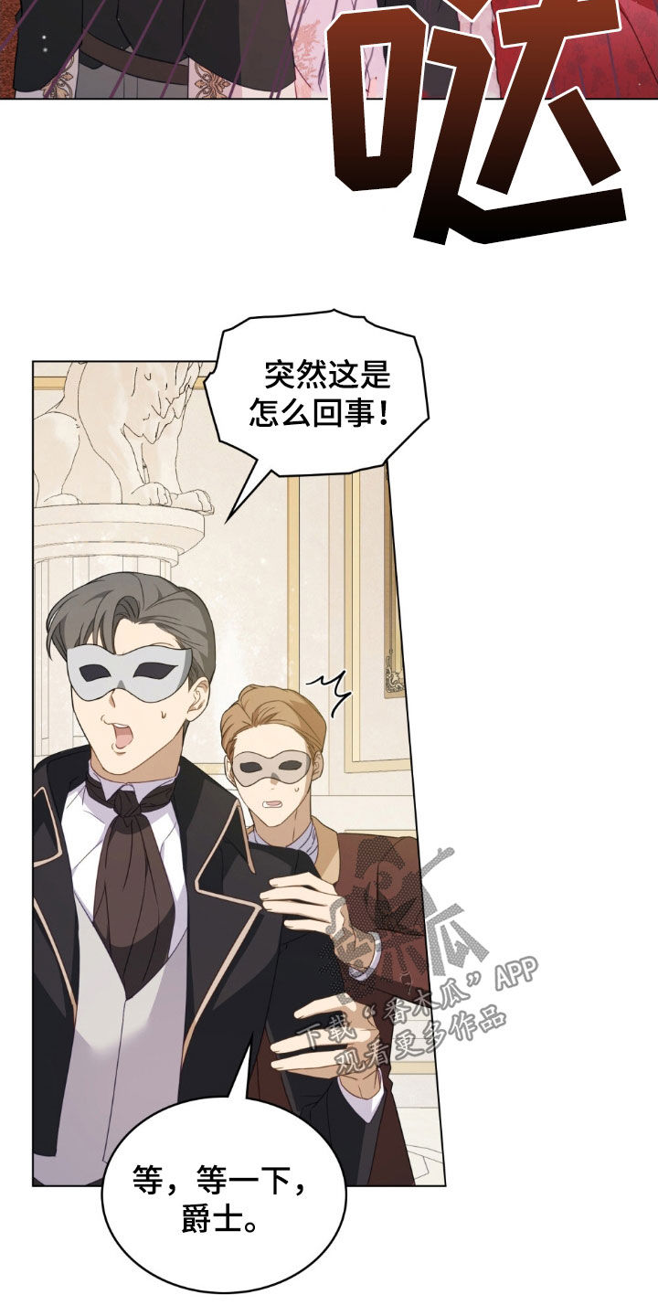 拯救小美人鱼宝宝漫画,第41章：你好像搞错了5图