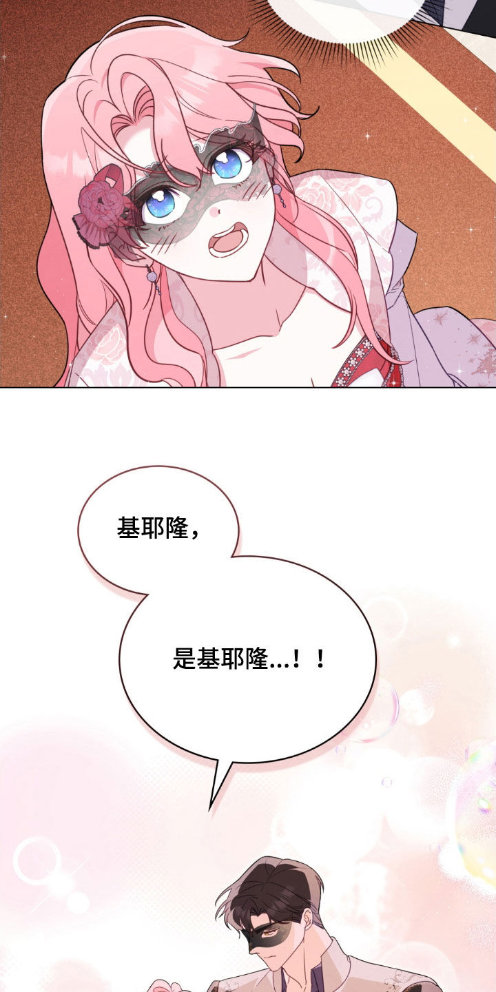拯救小美人鱼宝宝漫画,第41章：你好像搞错了2图