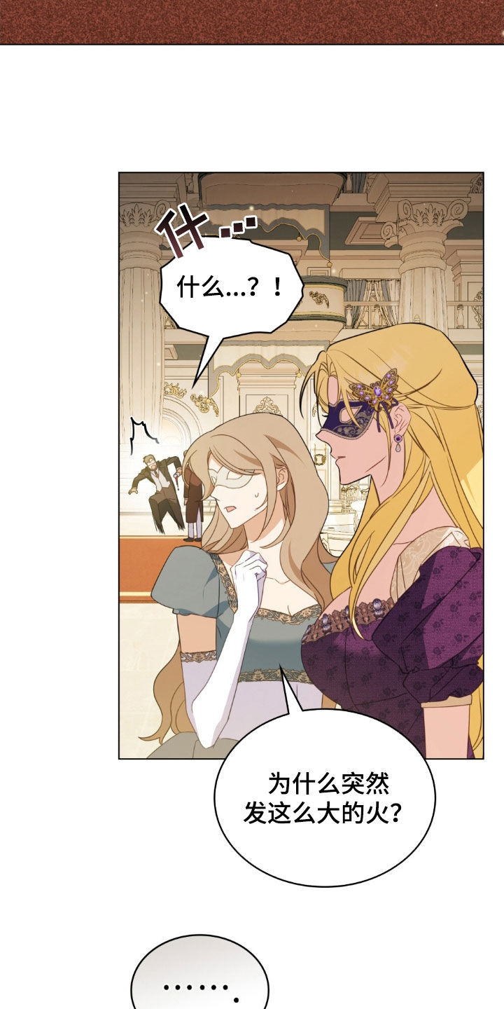 拯救小美人鱼宝宝漫画,第41章：你好像搞错了2图