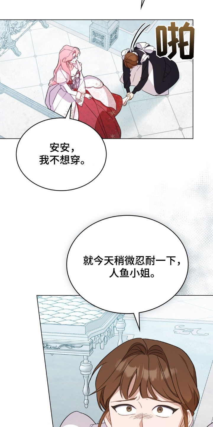 拯救小美人鱼宝宝漫画,第39章：威胁5图