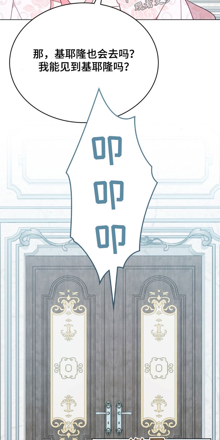 拯救小美人鱼宝宝漫画,第39章：威胁4图