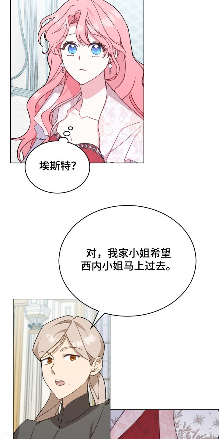 拯救小美人鱼宝宝漫画,第39章：威胁3图
