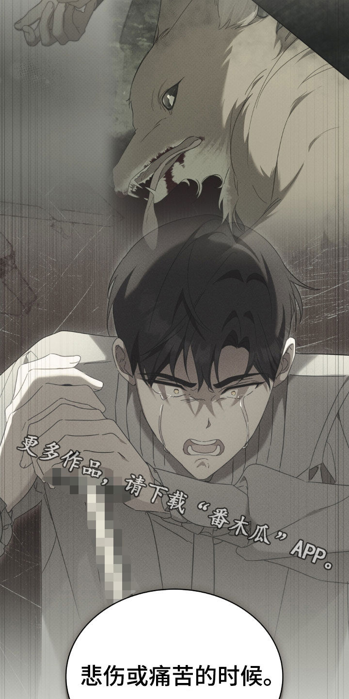 救赎我吧美人鱼漫画,第45章：珍珠2图