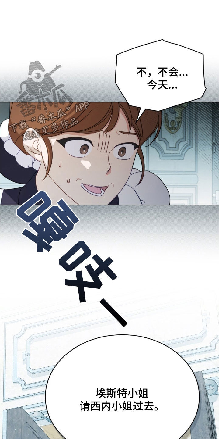 拯救小美人鱼宝宝漫画,第39章：威胁1图