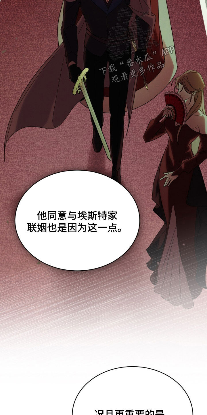 拯救小美人鱼宝宝漫画,第37章：酌情考虑5图