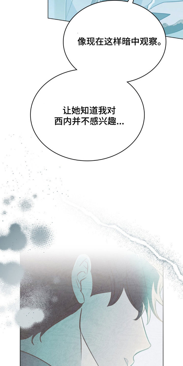 救赎我吧美人鱼漫画,第38章：命令4图