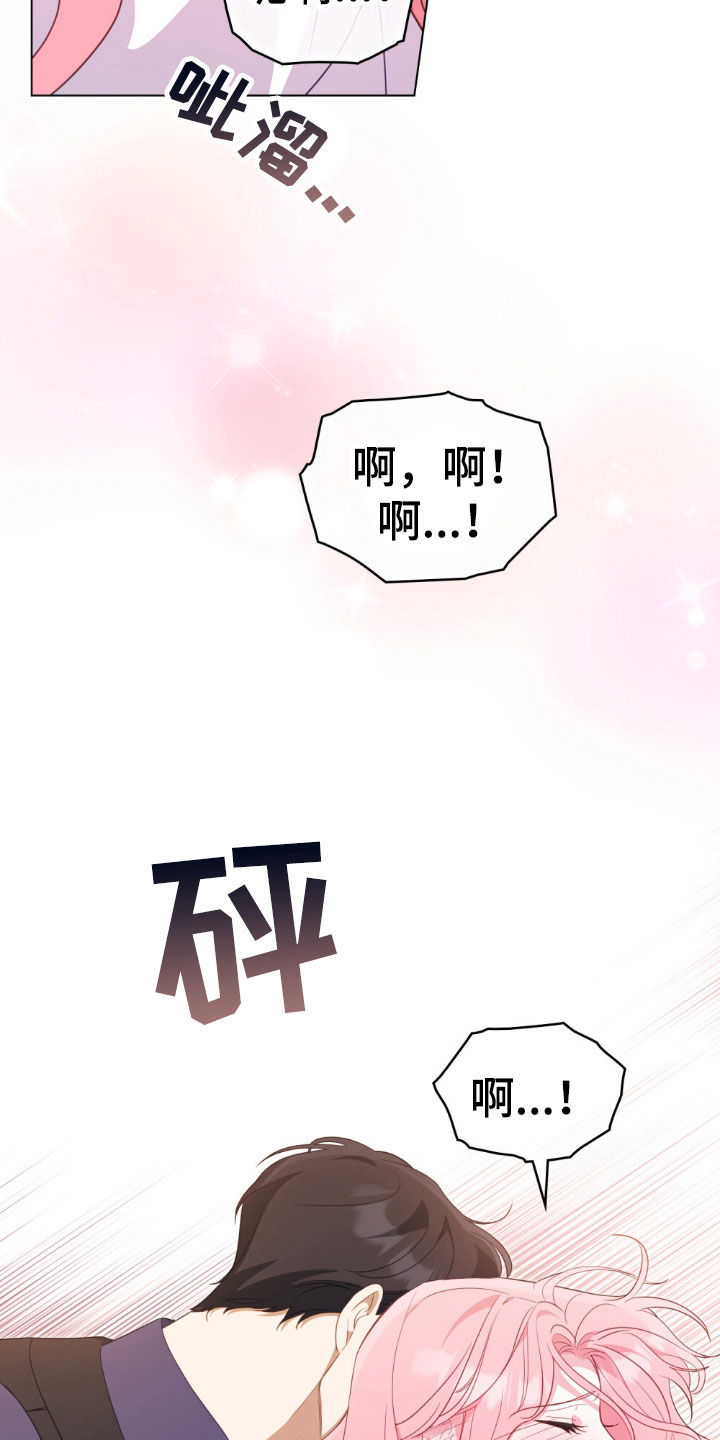救赎我吧美人鱼漫画,第44章：想要孩子5图