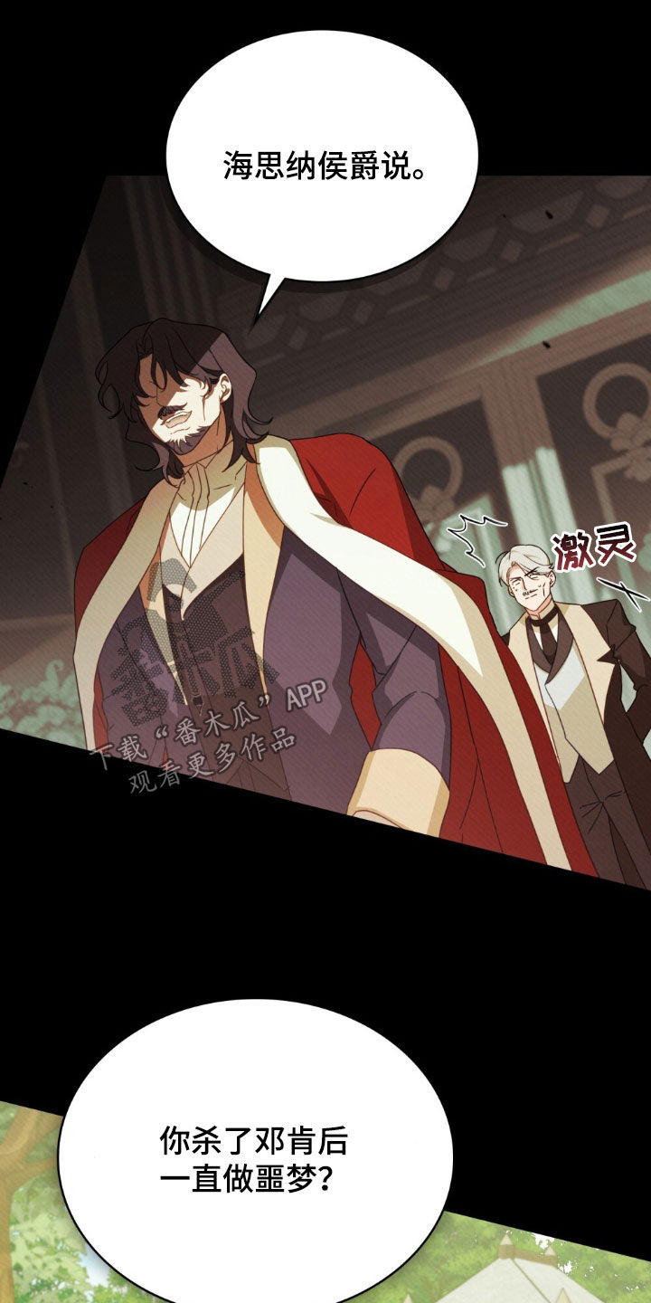 拯救小美人鱼宝宝漫画,第37章：酌情考虑5图