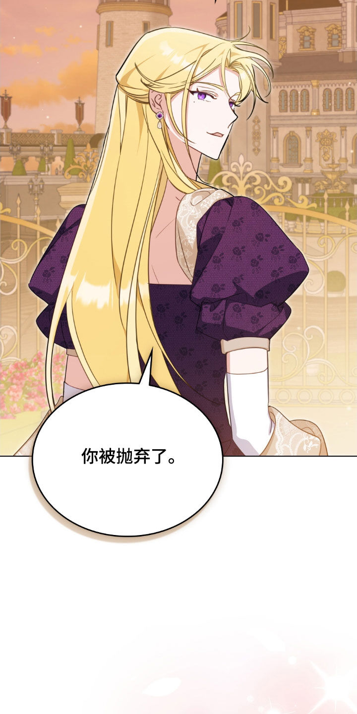 救赎我吧美人鱼漫画,第42章：被抛弃了2图