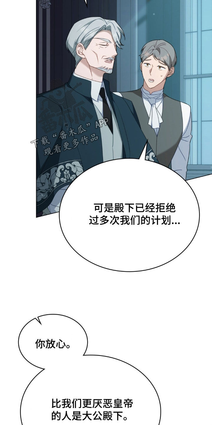 拯救小美人鱼宝宝漫画,第37章：酌情考虑1图