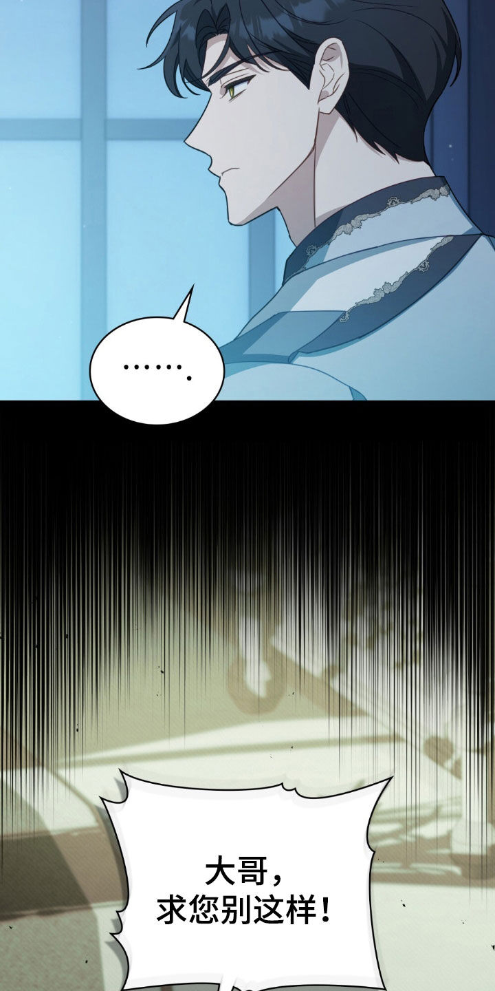 拯救小美人鱼宝宝漫画,第37章：酌情考虑1图