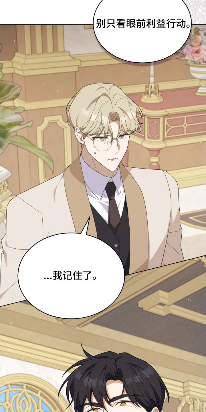 拯救小美人鱼宝宝漫画,第46章：真正的胜利5图