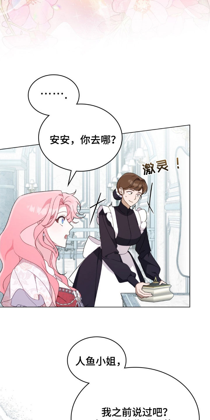 拯救小美人鱼宝宝漫画,第39章：威胁4图