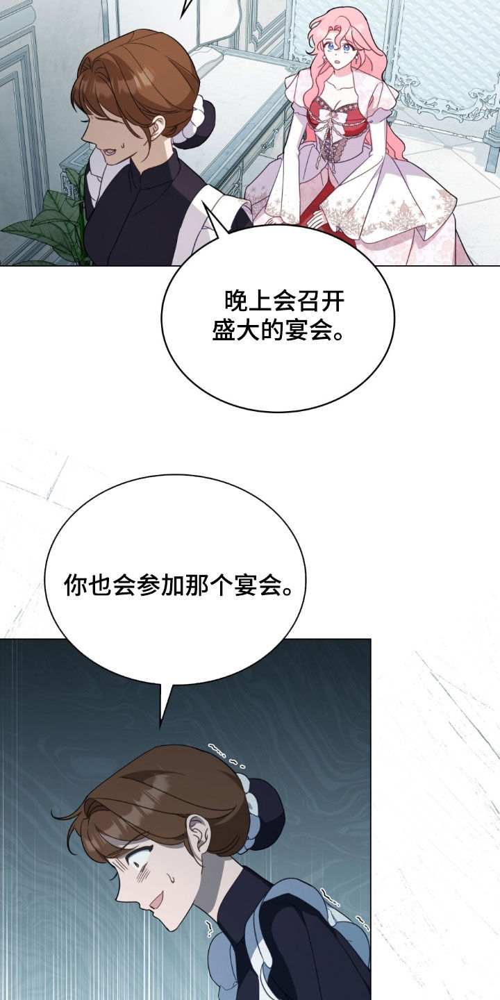 拯救小美人鱼宝宝漫画,第39章：威胁2图