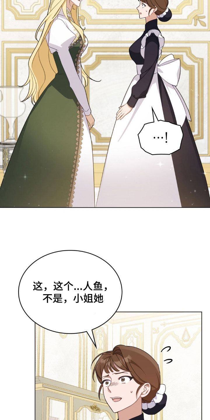 救赎我吧美人鱼漫画,第38章：命令1图