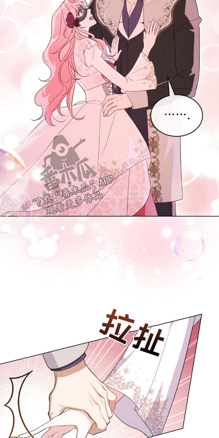 拯救小美人鱼宝宝漫画,第41章：你好像搞错了3图