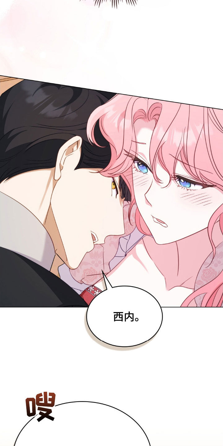 拯救小美人鱼宝宝漫画,第41章：你好像搞错了3图