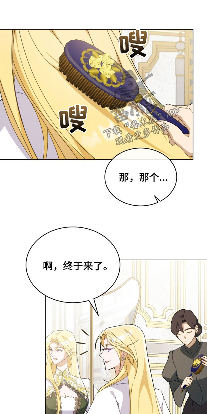 救赎我吧美人鱼漫画,第38章：命令1图