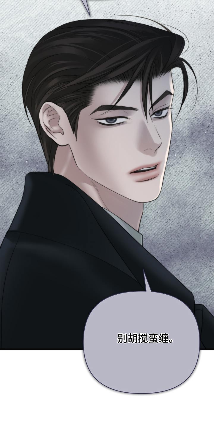老大的挨打小弟漫画,第27章：没脑子的方式2图