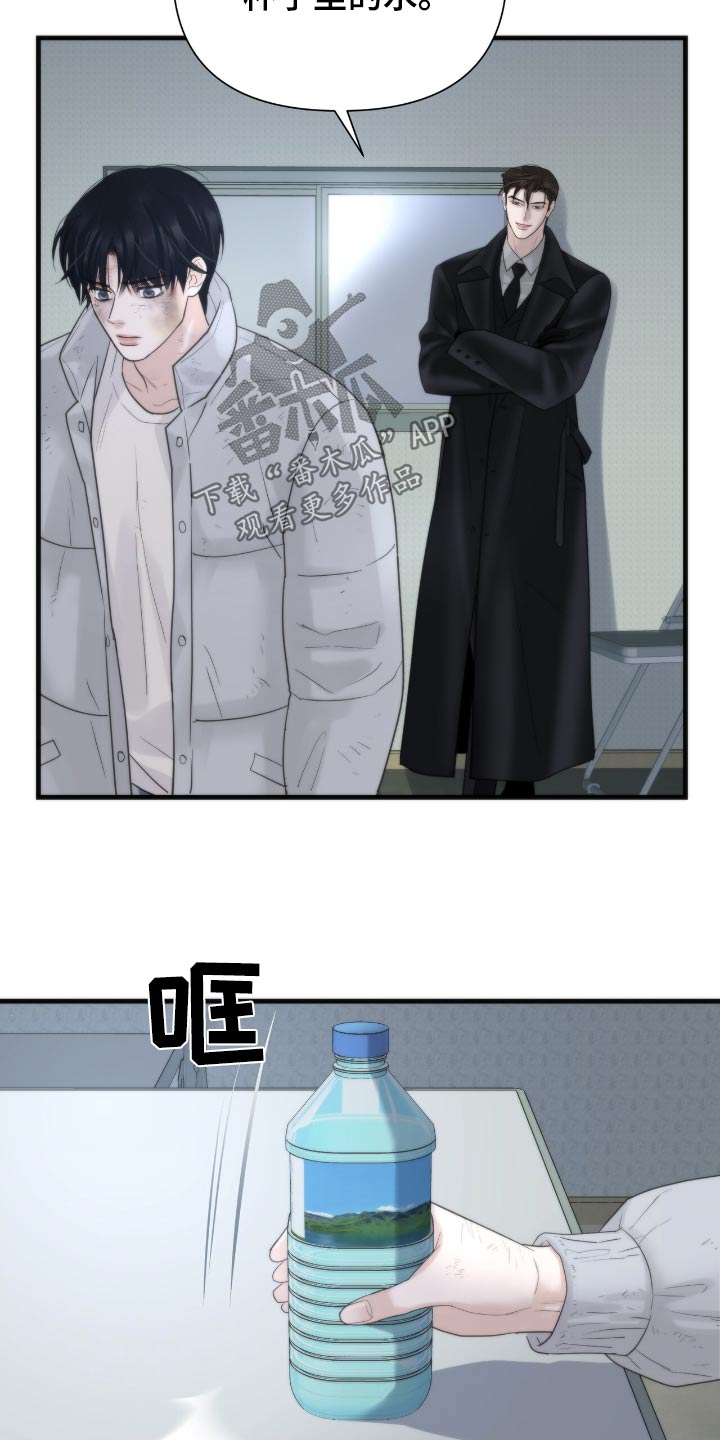 老大的挨打小弟漫画,第29章：新来的人4图