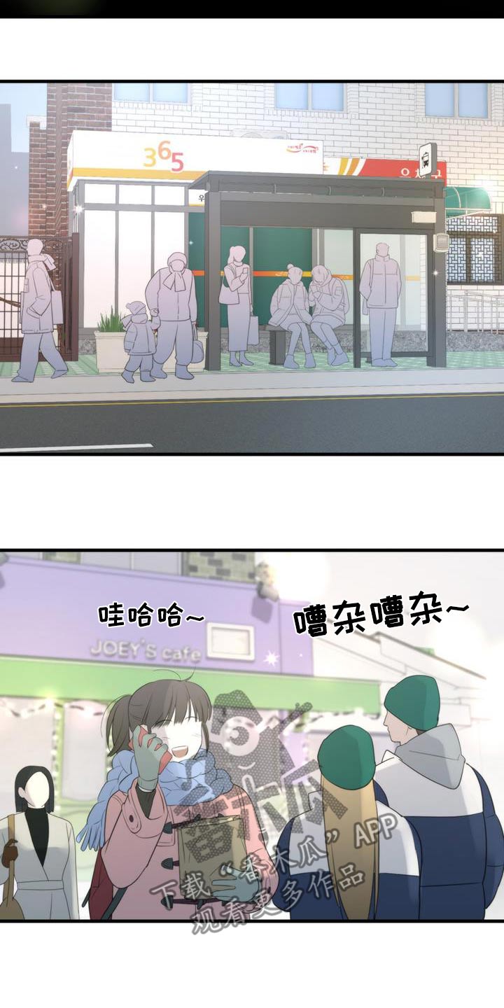 老大的挨打小弟漫画,第25章：还钱5图
