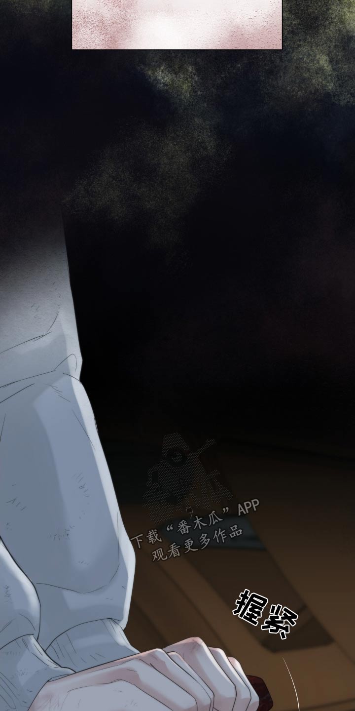 老大的挨打小弟漫画,第28章：让我害怕5图