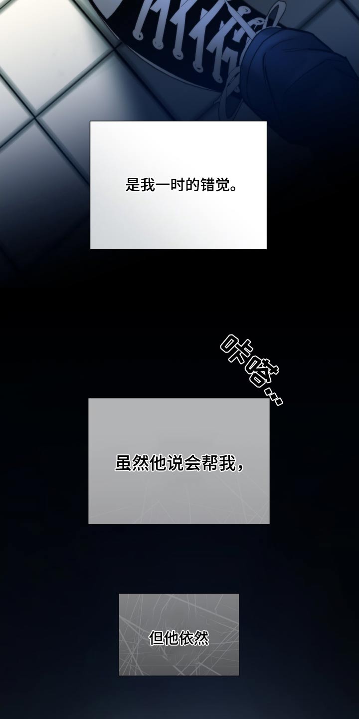 老大的挨打小弟漫画,第35章：一个德行2图