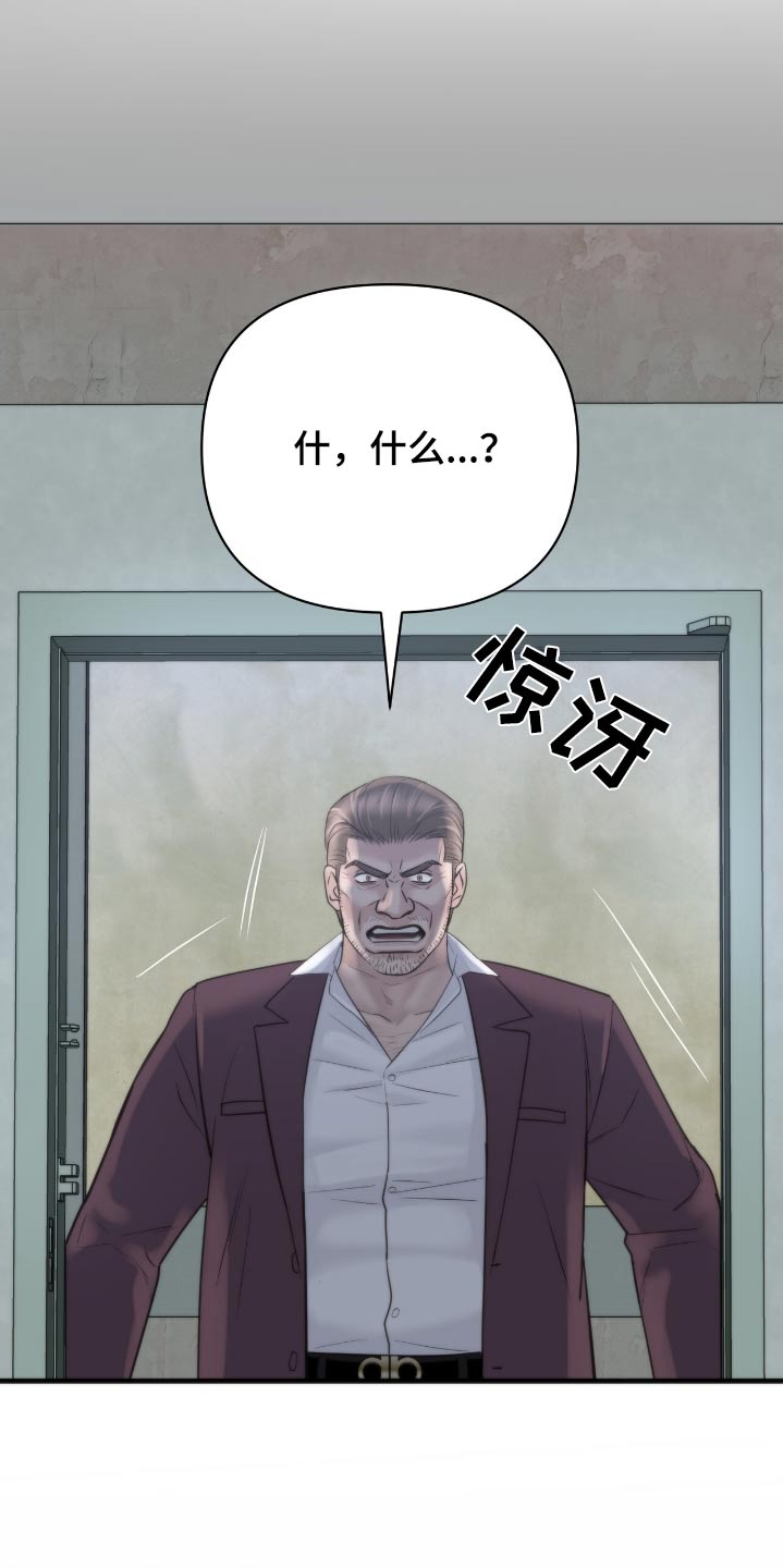 老大的挨打小弟漫画,第30章：难道你们1图