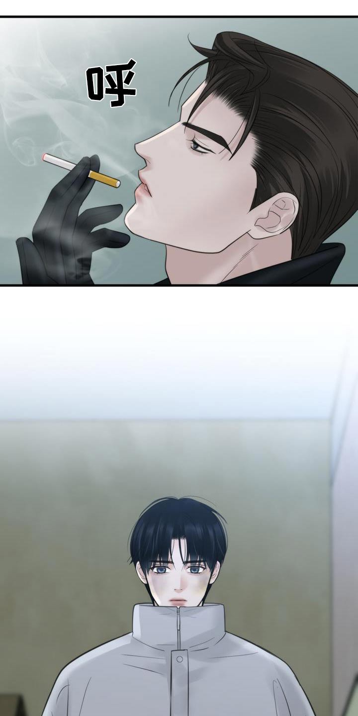 老大的挨打小弟漫画,第24章：我送你4图