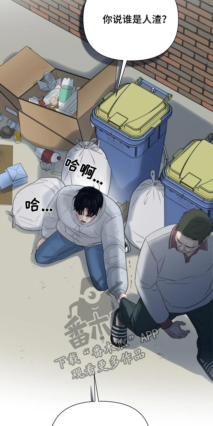老大的挨打小弟漫画,第26章：殴打5图