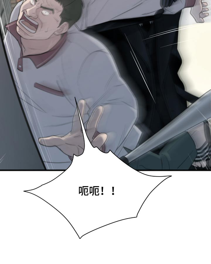 老大的挨打小弟漫画,第27章：没脑子的方式4图