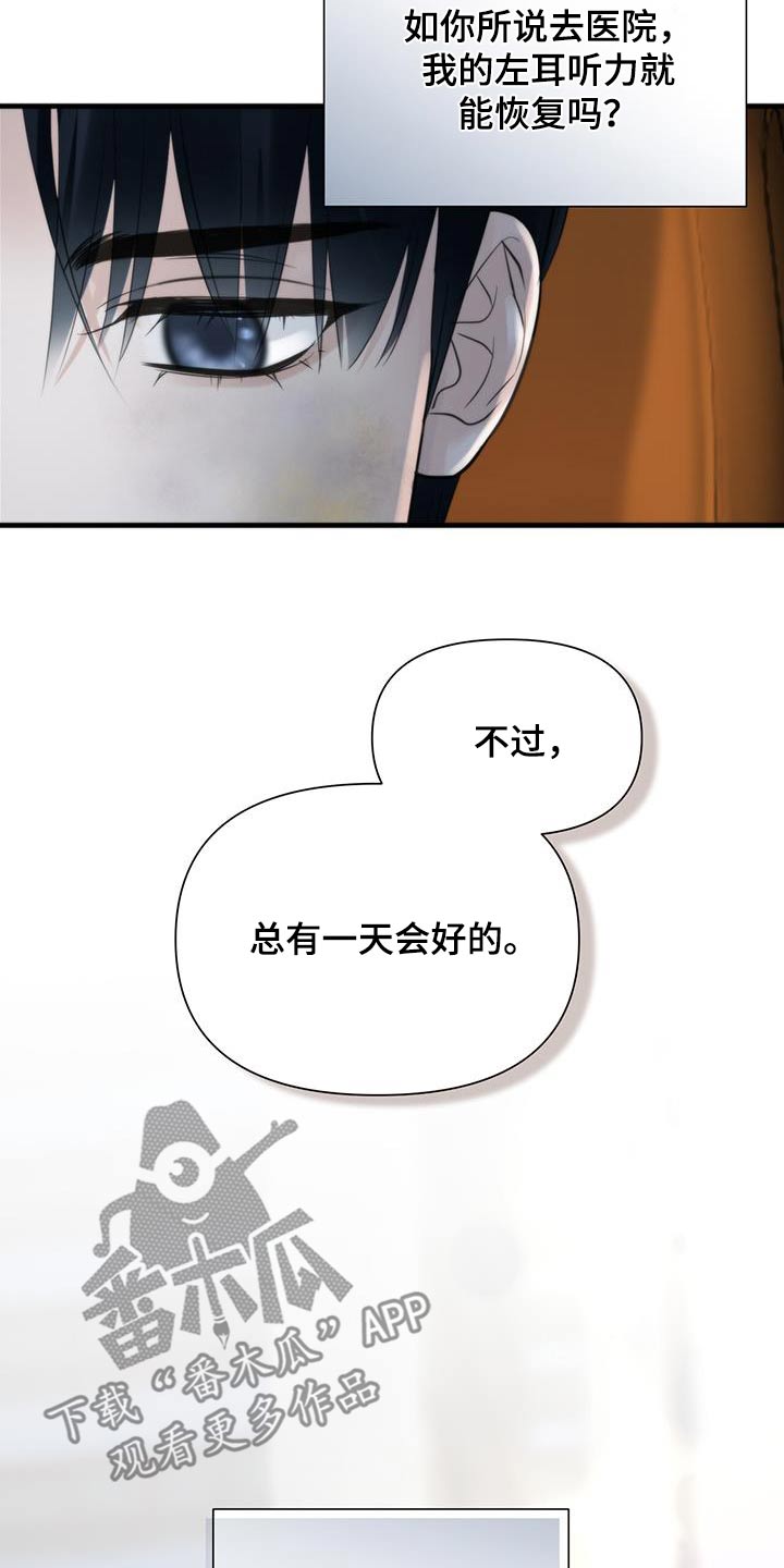 老大的挨打小弟漫画,第25章：还钱3图