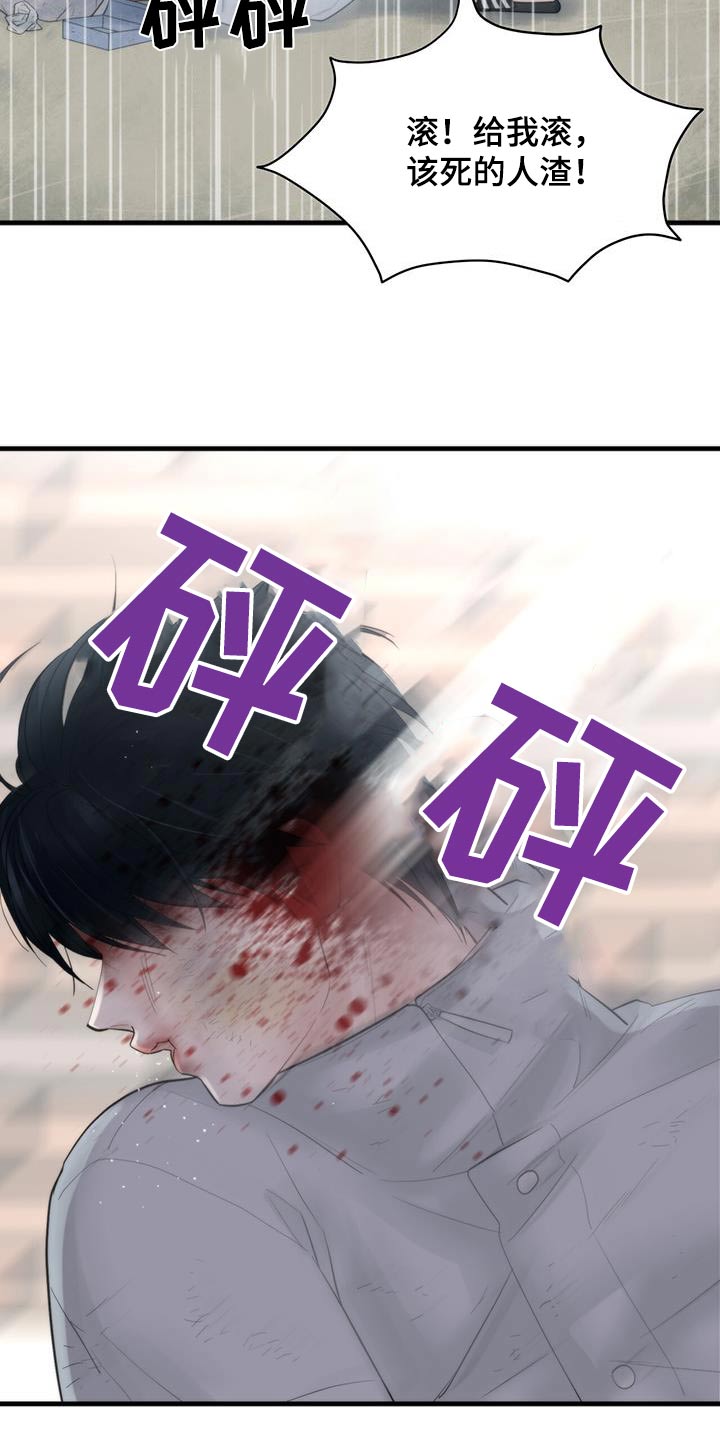 老大的挨打小弟漫画,第26章：殴打1图