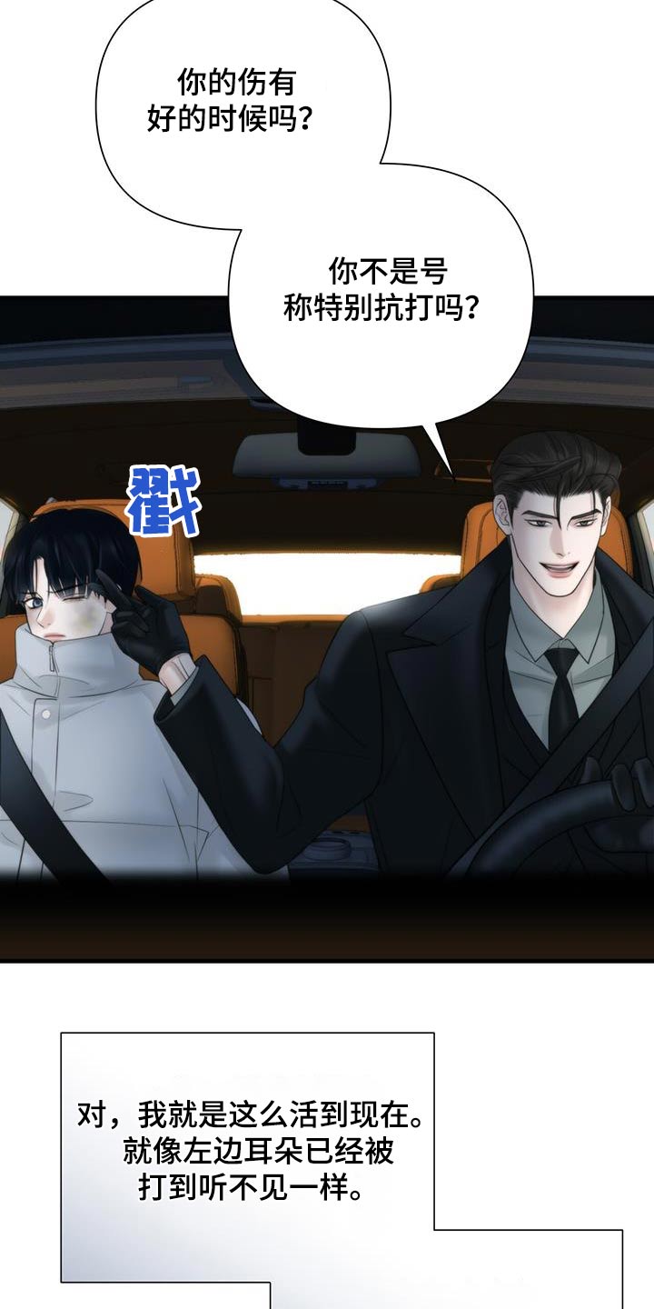 老大的挨打小弟漫画,第25章：还钱2图