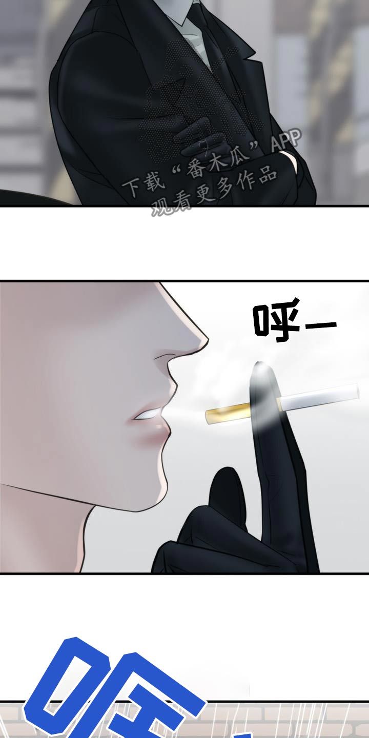 老大的挨打小弟漫画,第26章：殴打3图