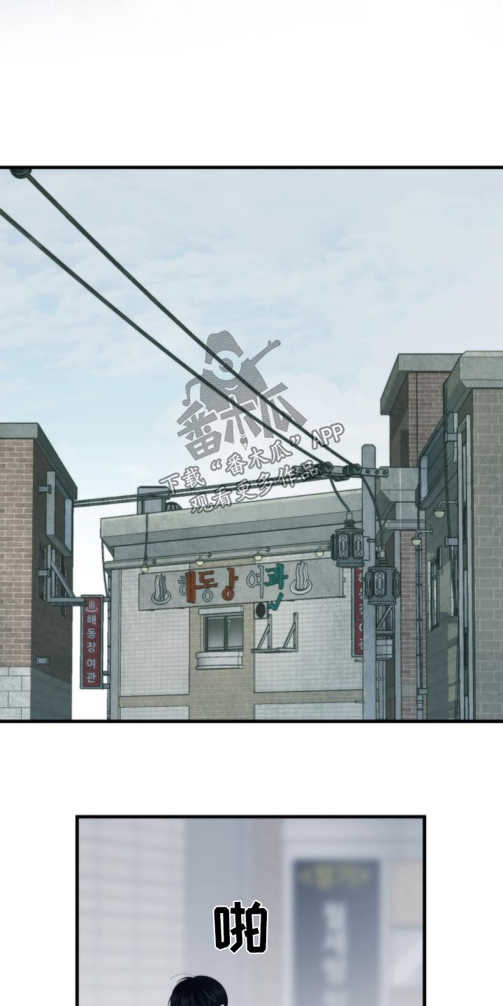 老大的挨打小弟漫画,第28章：让我害怕2图