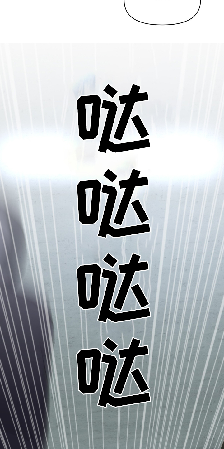 老大的挨打小弟漫画,第37章：证明5图