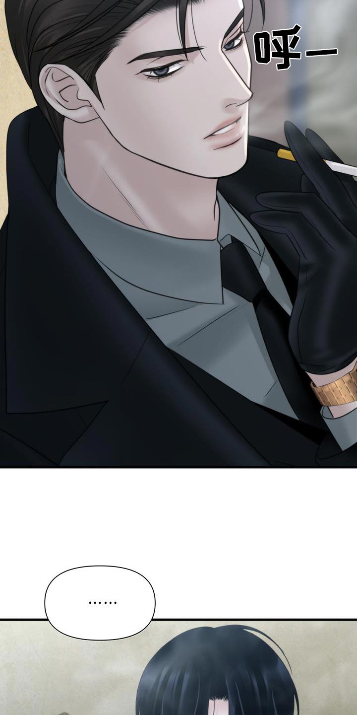 老大的挨打小弟漫画,第24章：我送你3图
