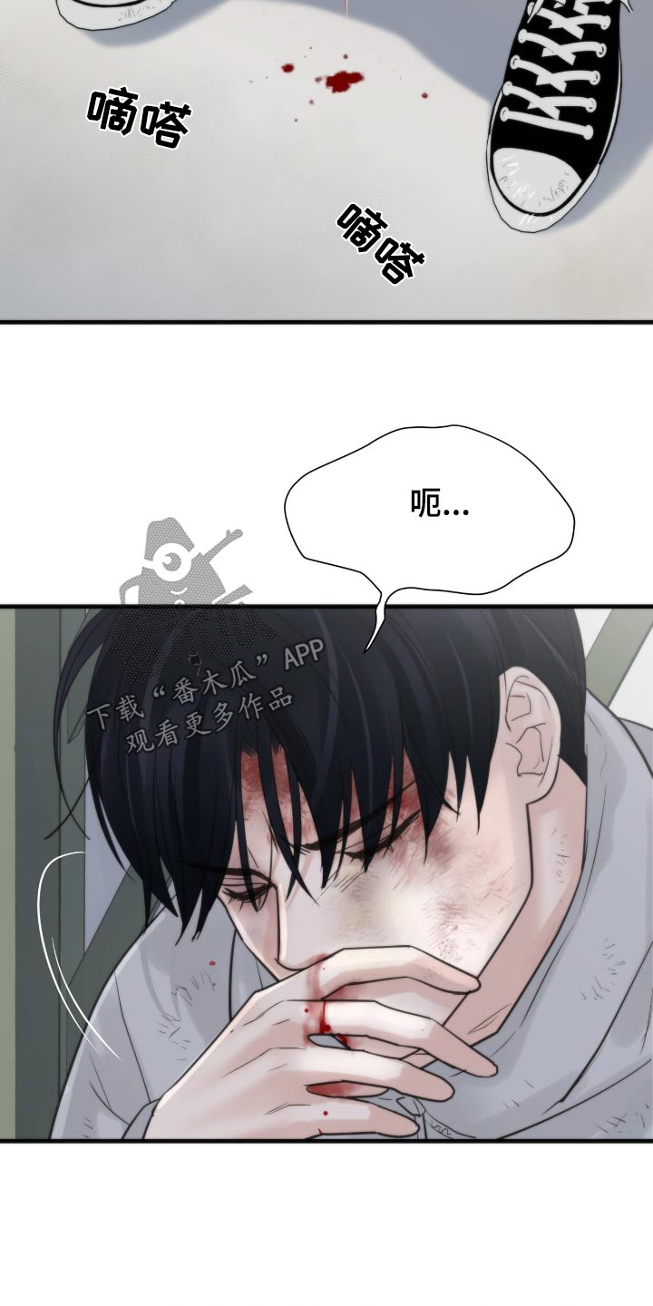 老大的挨打小弟漫画,第27章：没脑子的方式2图