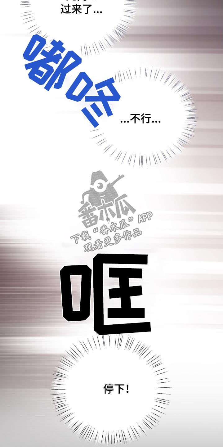 老大的挨打小弟漫画,第30章：难道你们5图
