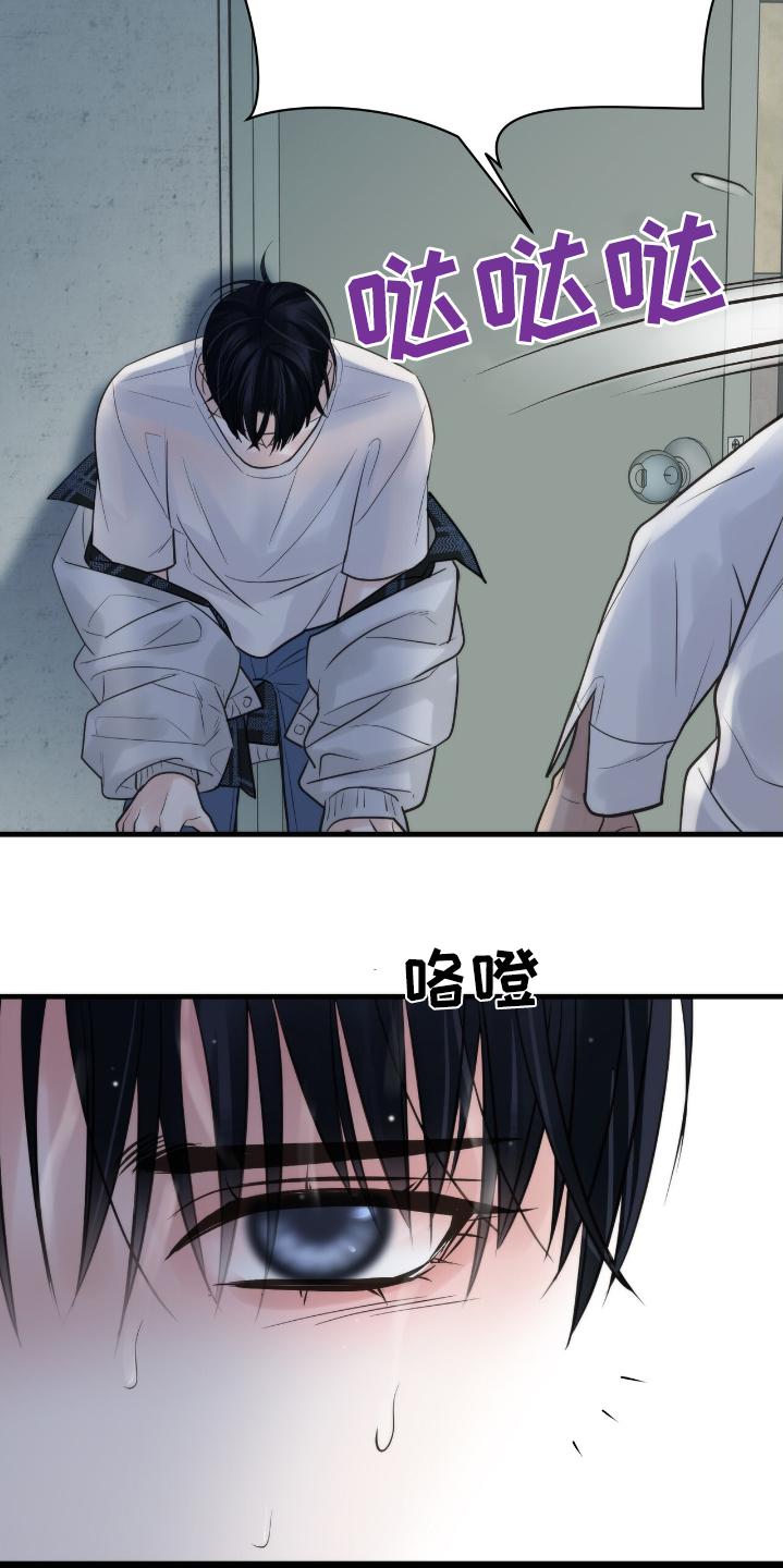 老大的挨打小弟漫画,第39章：在哪里4图
