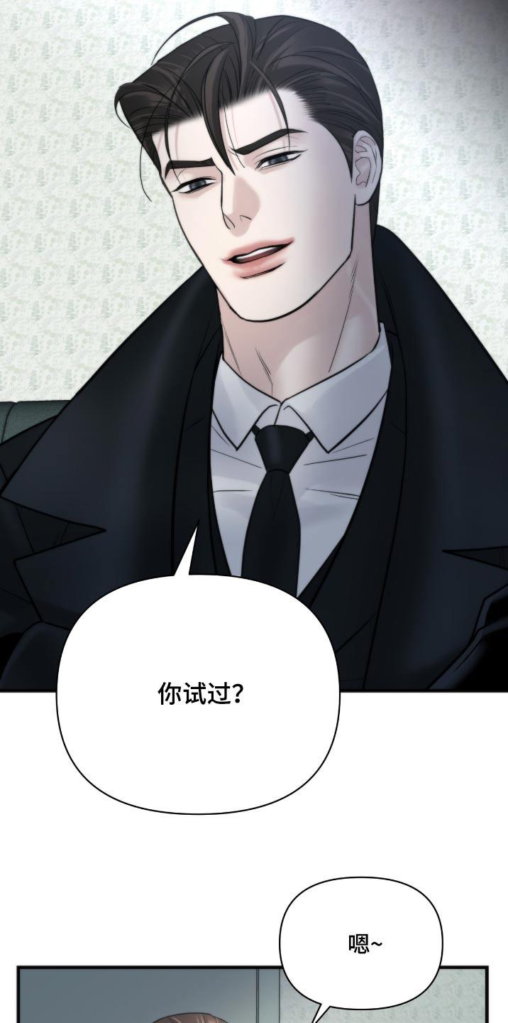 老大的挨打小弟漫画,第34章：偷听5图