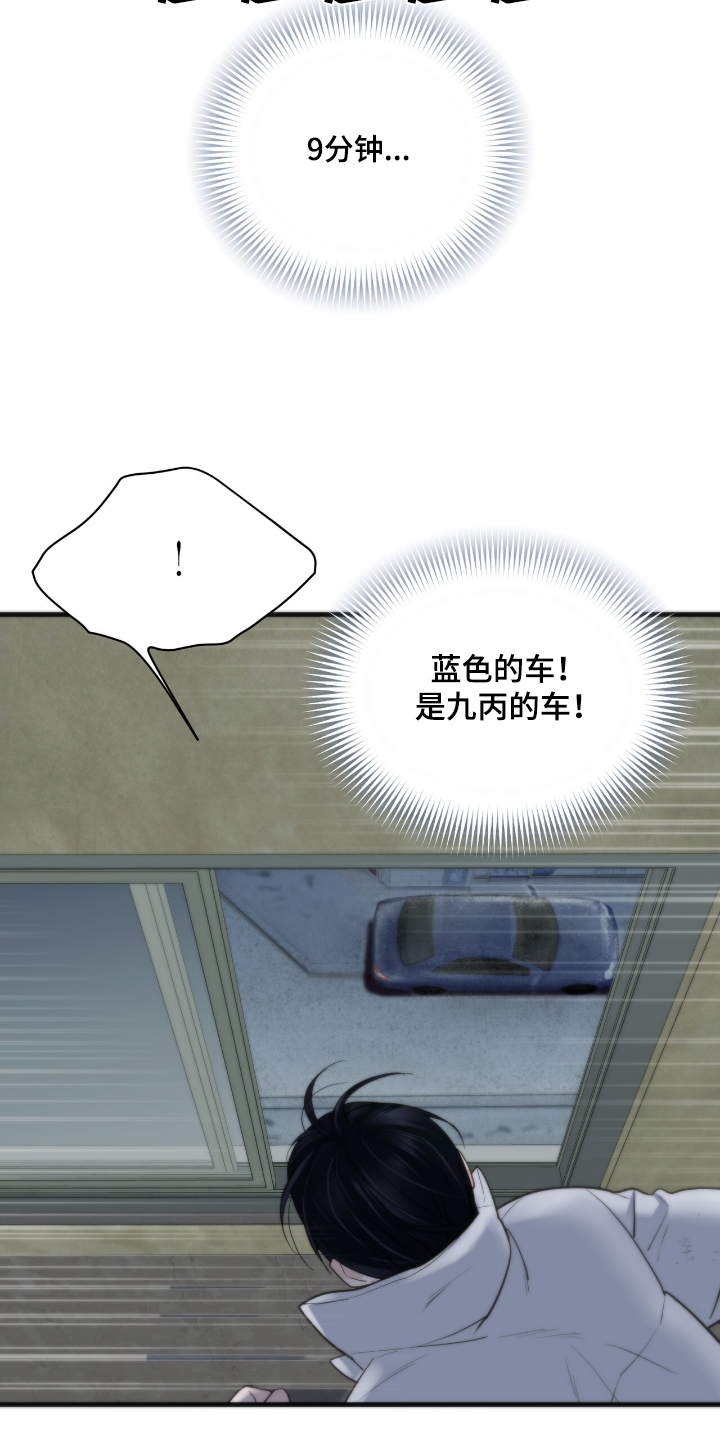 老大的挨打小弟漫画,第37章：证明4图