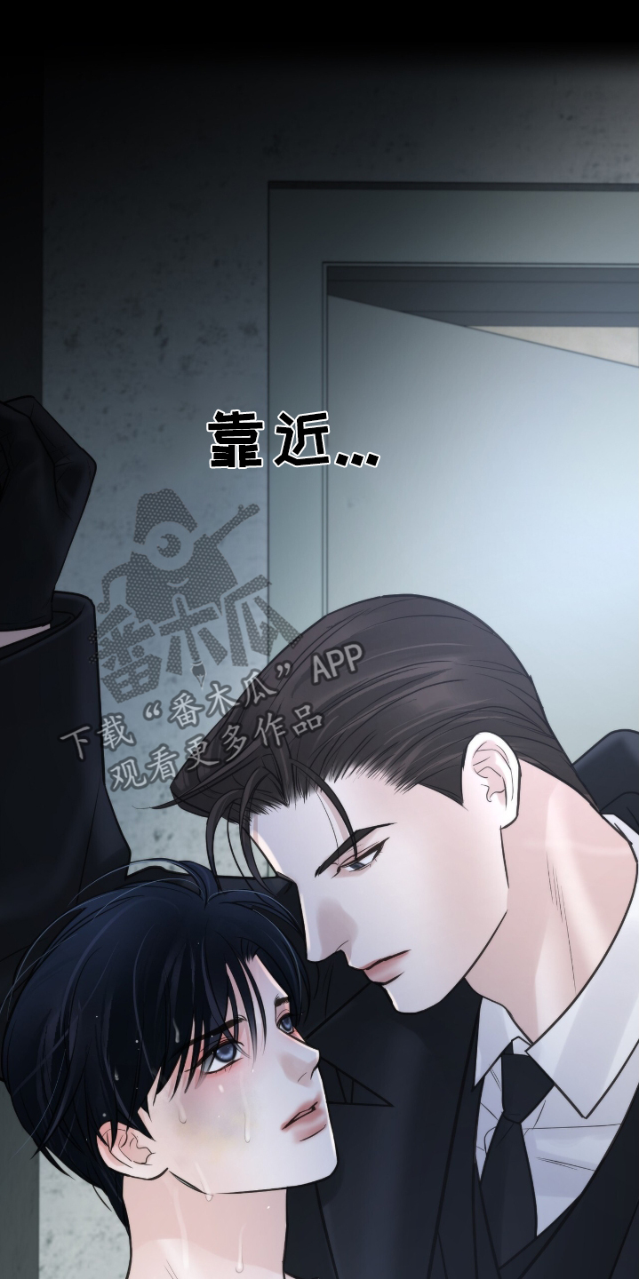 老大的挨打小弟漫画,第39章：在哪里5图