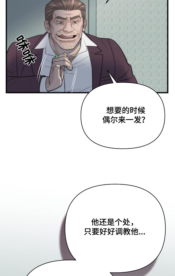 老大的挨打小弟漫画,第34章：偷听1图
