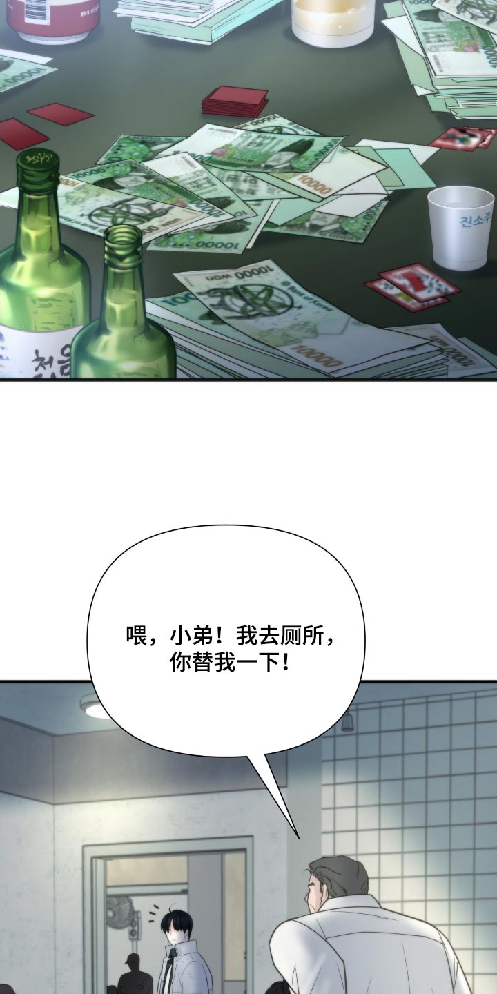 老大的挨打小弟漫画,第35章：一个德行3图